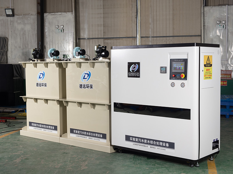 實(shí)驗(yàn)室廢水處理設(shè)備怎么做才能保證污水排放達(dá)標(biāo)